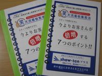 無料冊子